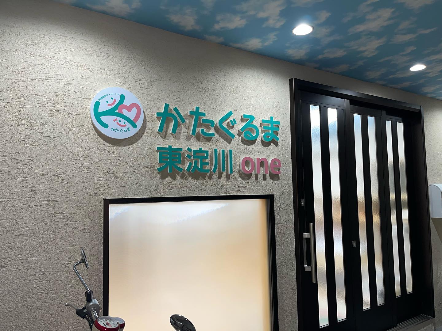 かたぐるま東淀川one